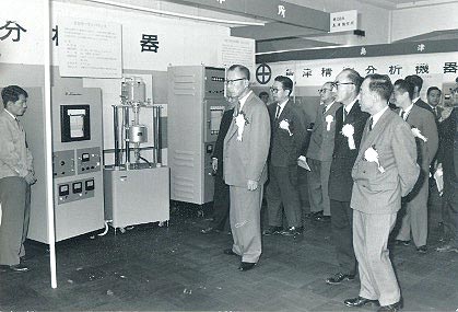The first Exhibition of Analytical Instruments