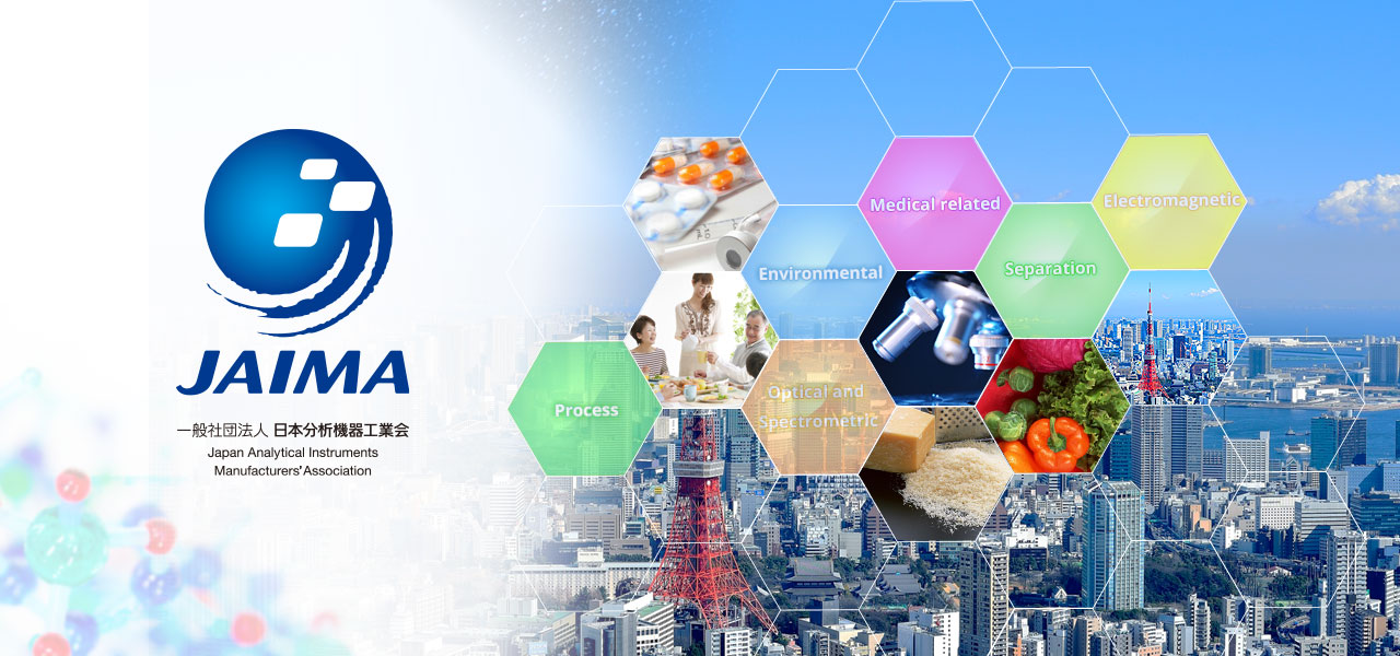 RSC-JAIMA Symposium on Analytical Chemistry 2026」を9月3日・4日に