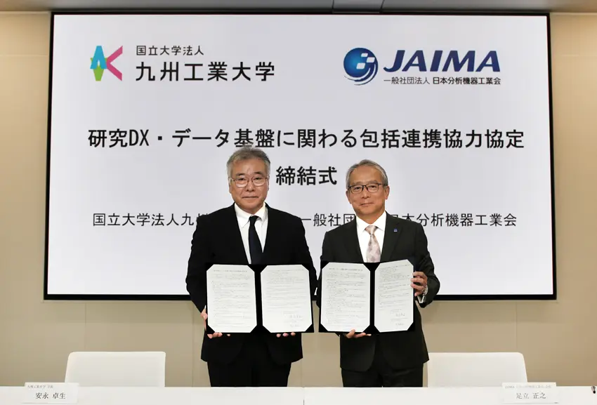 九州工業大学 JAIMA 締結式