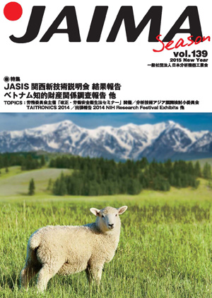 JAIMA Season vol.139