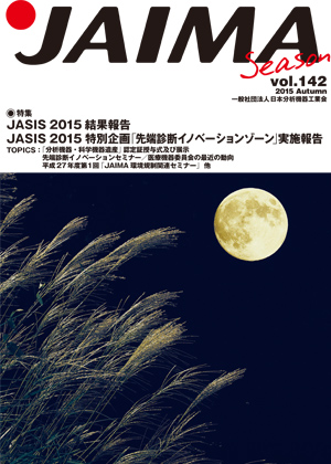 JAIMA Season vol.142