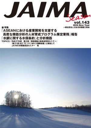 JAIMA Season vol.143