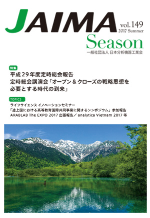 JAIMA Season vol.149