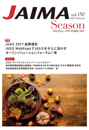 JAIMA Season vol.150