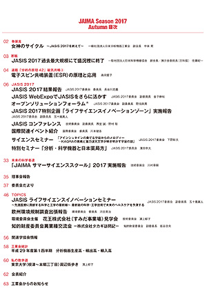 JAIMA Season vol.150