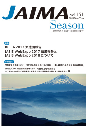 JAIMA Season vol.151