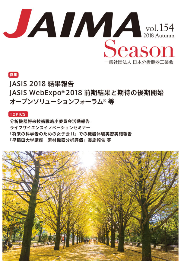 JAIMA Season vol.154