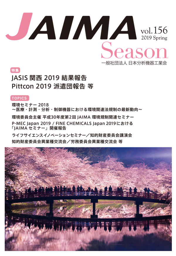 JAIMA Season vol.156