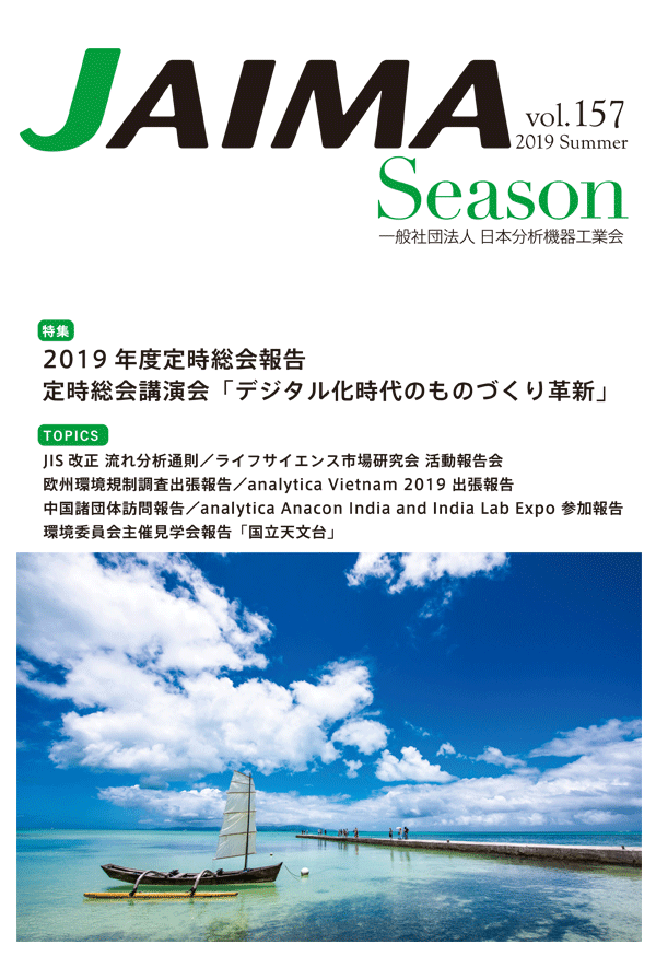 JAIMA Season vol.157