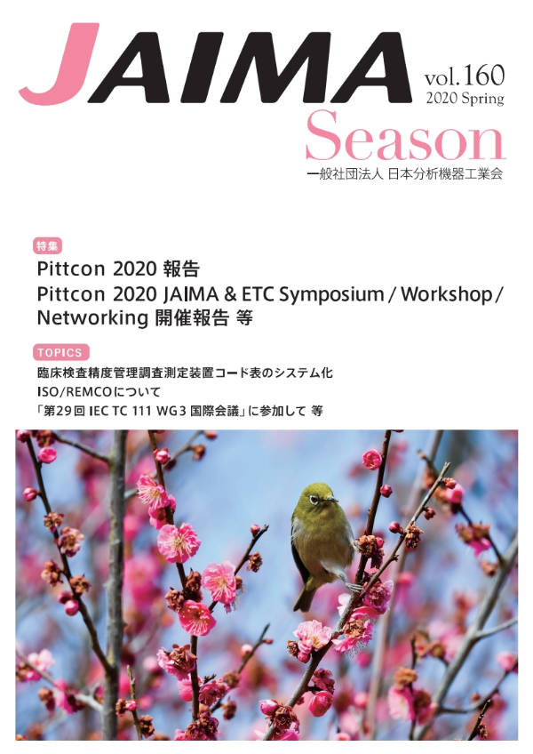 JAIMA Season vol.160