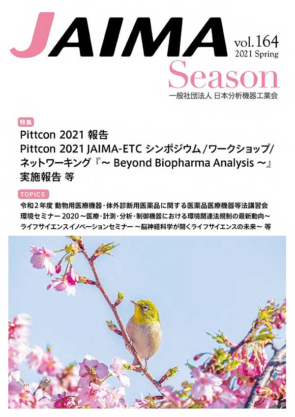 JAIMA Season vol.164