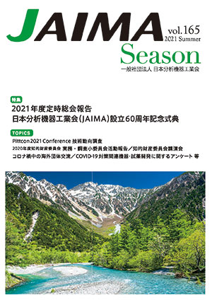 JAIMA Season vol.165