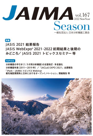 JAIMA Season vol.167