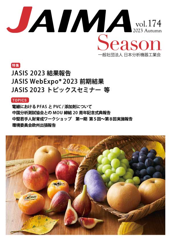 JAIMA Season vol.174