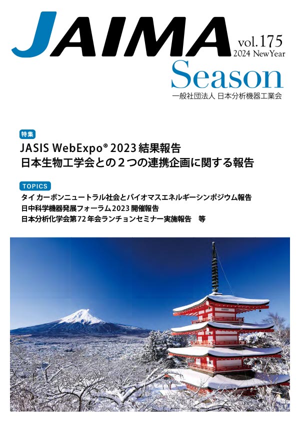 JAIMA Season vol.175