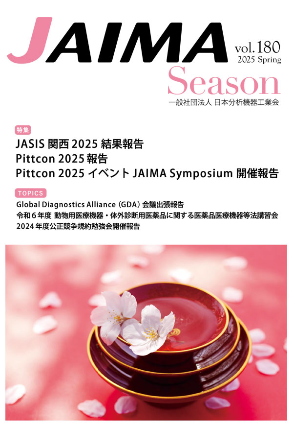 JAIMA Season vol.180