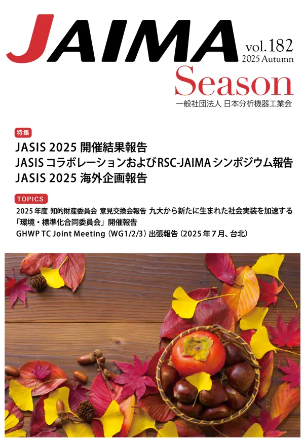 JAIMA Season vol.182