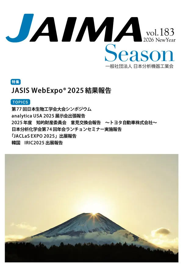 JAIMA Season vol.183