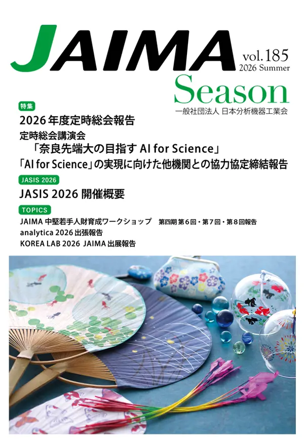 JAIMA Season vol.185