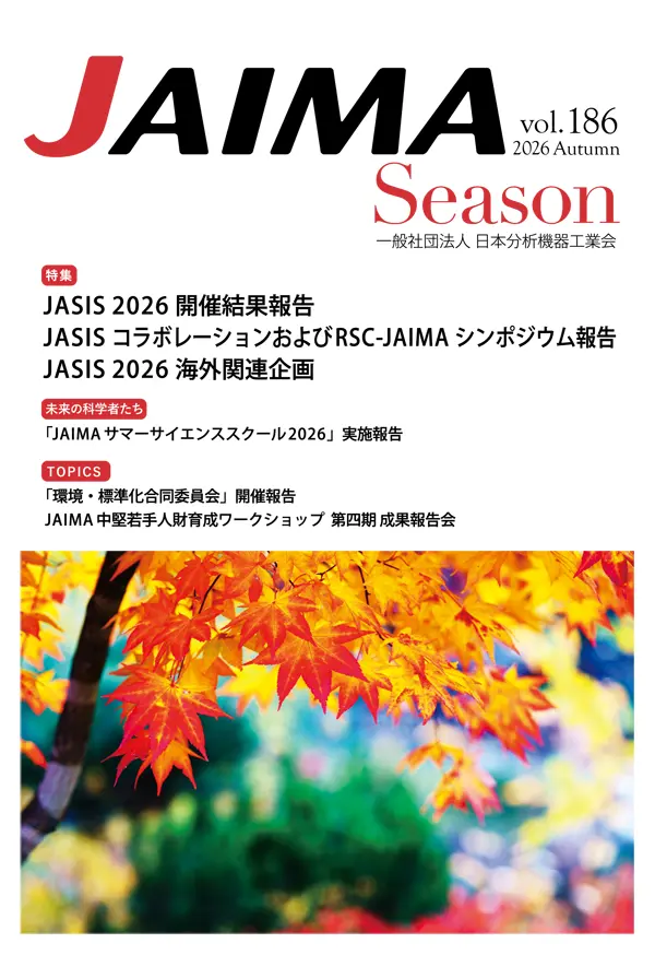 JAIMA Season vol.186
