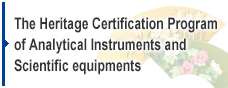 The Heritage Certification Program of Analytical Instruments and Scientific equipments