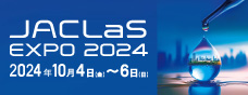 JACLaS EXPO 2024(2024.10.4-6@パシフィコ横浜) 事前登録はこちら
