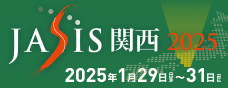 最尖端科学·分析系统&解决方案展「JASIS关西2025」的出展募集4月3日（星期三）开始！